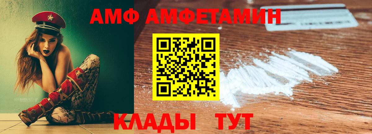Amphetamine  Вход с VPN  Грозный  АМФЕТАМИН Premium 
