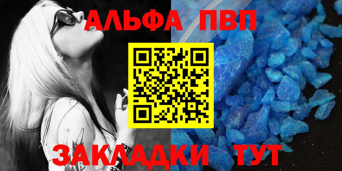 Alpha PVP СК КРИС  Вход с VPN  A-PVP  A PVP СК  Грозный 