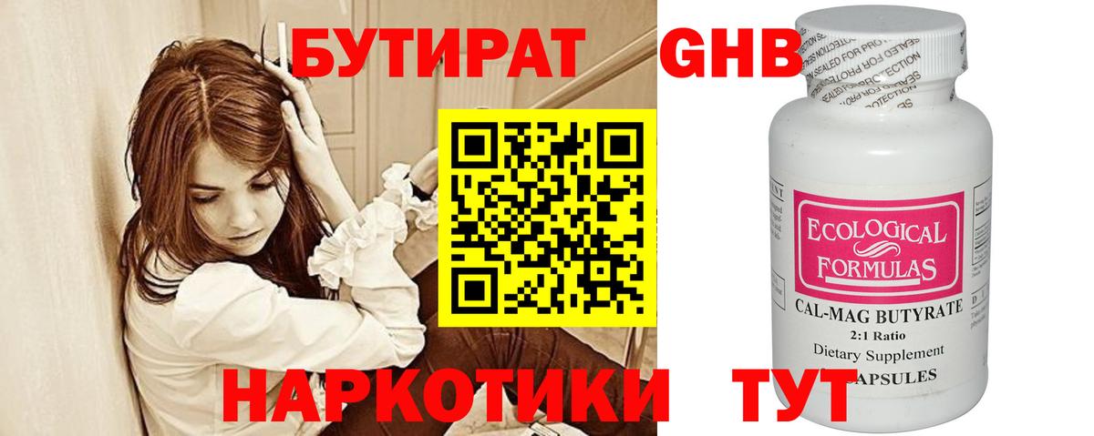 Грозный  БУТИРАТ оксана  Вход с VPN 