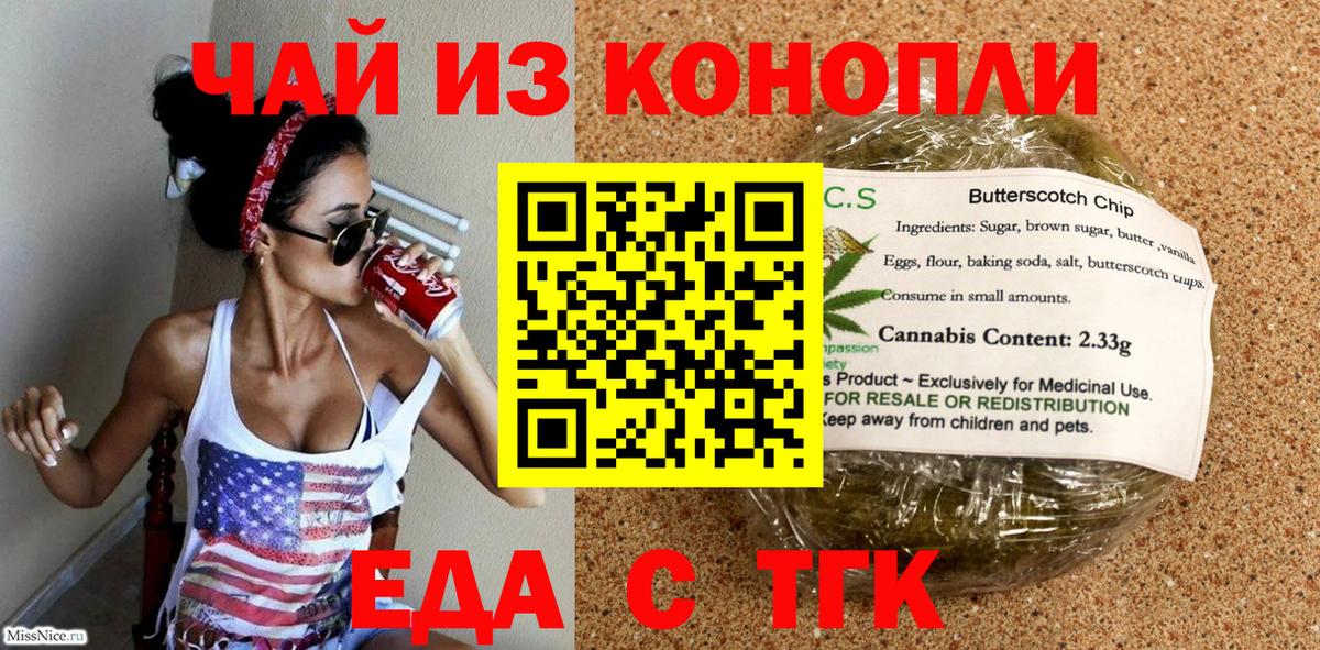 Грозный  Cannafood марихуана  Вход с VPN 