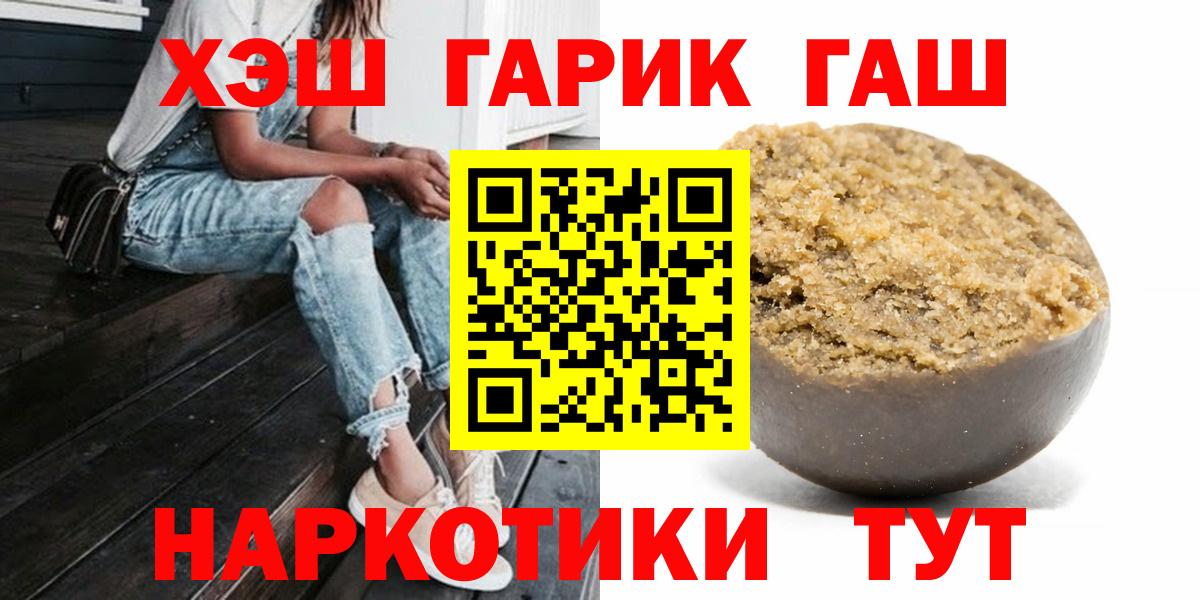 Грозный  ГАШ  Вход с VPN  Гашиш Cannabis 