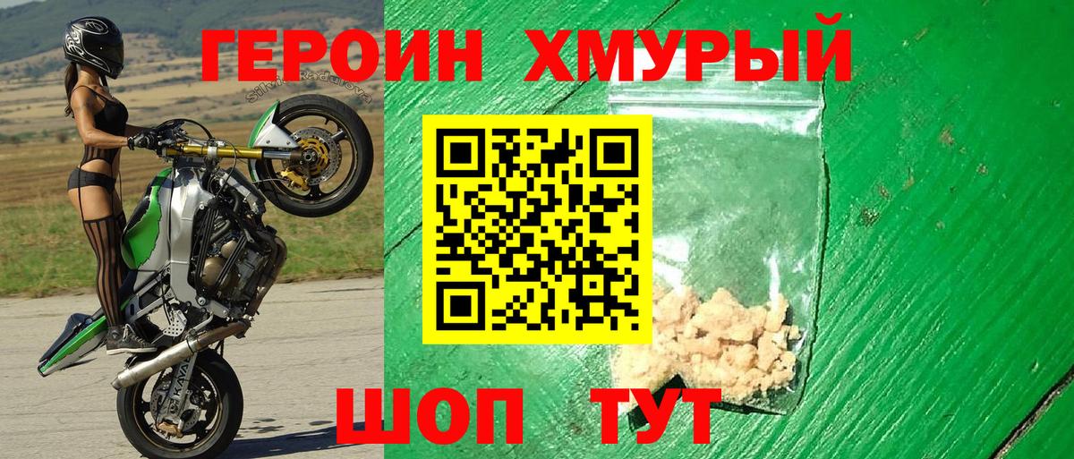 Героин гречка Грозный