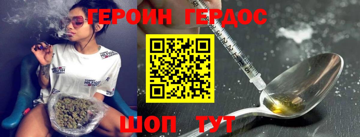 Грозный  ГЕРОИН  Вход с VPN  Героин VHQ 