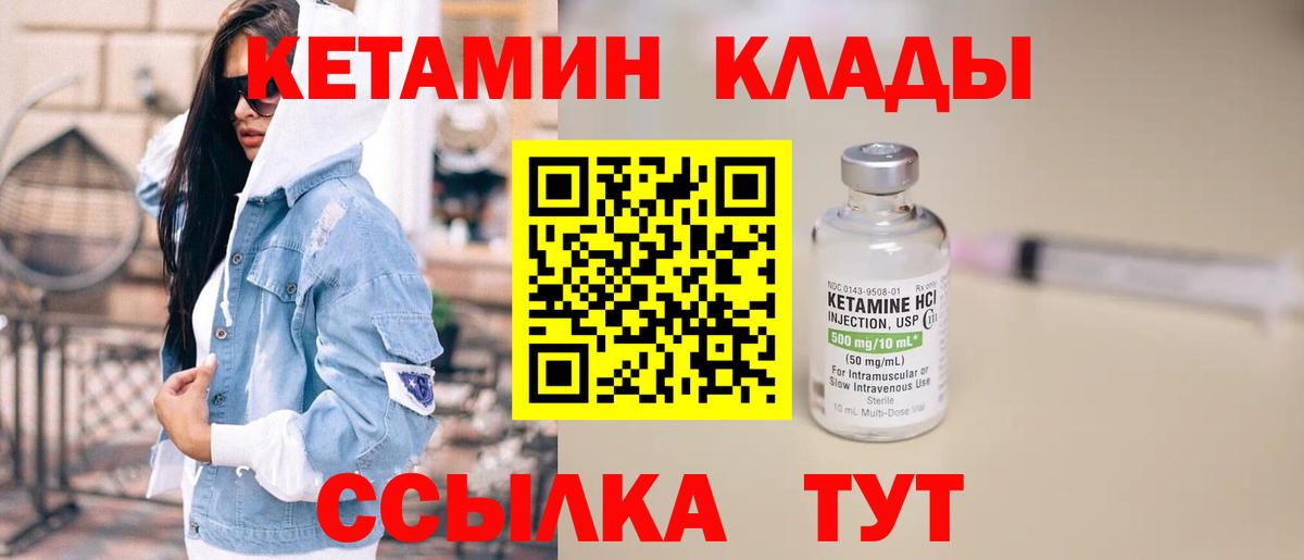 нарко площадка клад  КЕТАМИН ketamine  Вход с VPN  ссылка на мегу ссылка  Грозный  Кетамин ketamine 
