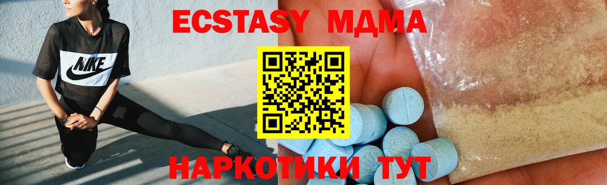 МДМА crystal  МДМА  MDMA crystal  Грозный  Вход с VPN 