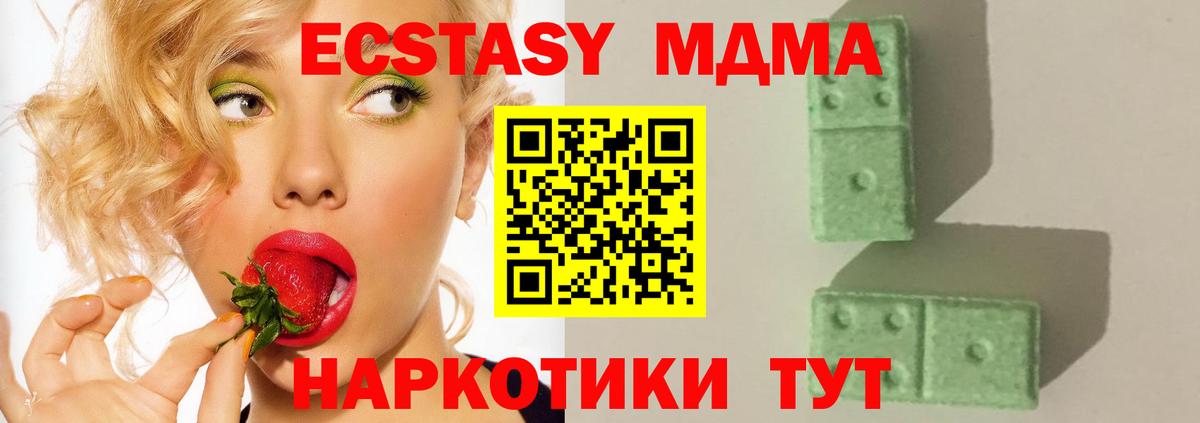 MDMA кристаллы Грозный