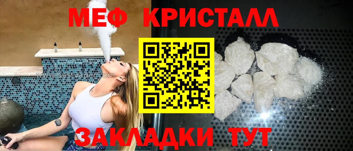 МЯУ-МЯУ  Меф 4 MMC  Вход с VPN  МЕФ кристаллы  Грозный  гидра вход  Меф 