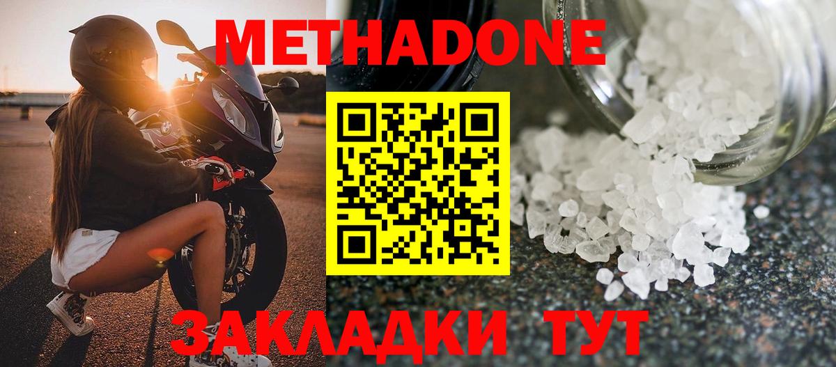 Грозный  МЕТАДОН белоснежный  Вход с VPN 