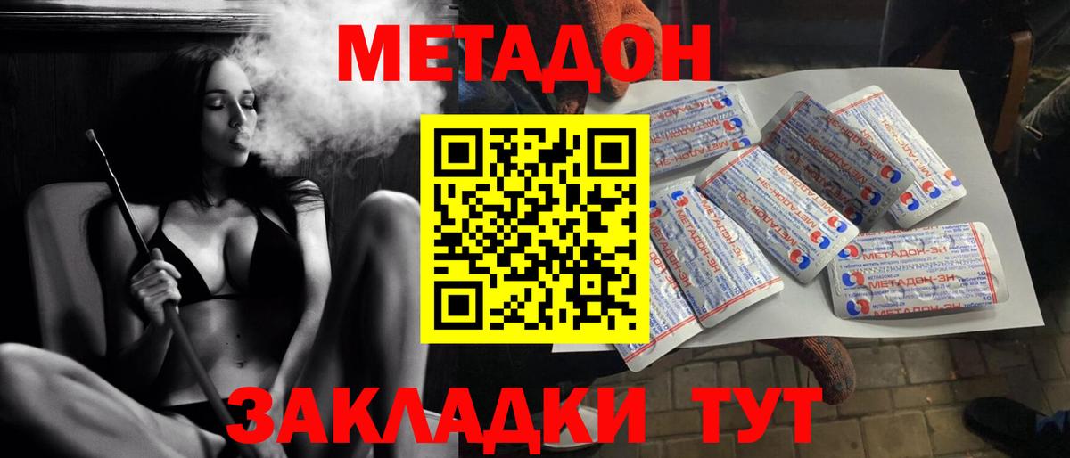 Метадон кристалл Грозный